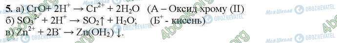 ГДЗ Хімія 9 клас сторінка Стр.78 (5)